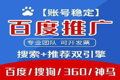 案例解读：百度推广排名提升的关键因素