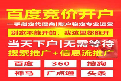 某知名企业SEM广告投放全流程解析