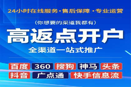 百度推广服务费实战案例分享